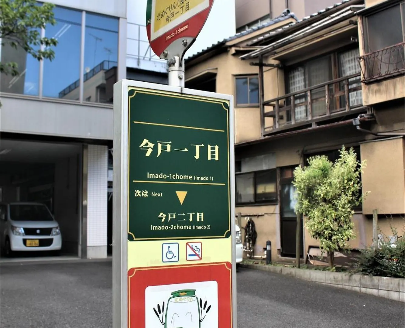 Calum Asakusa Imado Tokyoカルム浅草今戸ツインルーム新築民泊東京浅草隅田川今戸神社近くスカイツリー見えるコンビニコインランドリー近くある浅草駅まで徒歩圏内アクセス便利成田空港羽田空港銀座渋谷東京駅直通 Apartment