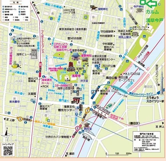 Calum Asakusa Imado Tokyoカルム浅草今戸ツインルーム新築民泊東京浅草隅田川今戸神社近くスカイツリー見えるコンビニコインランドリー近くある浅草駅まで徒歩圏内アクセス便利成田空港羽田空港銀座渋谷東京駅直通 0*, Tokyo Japan