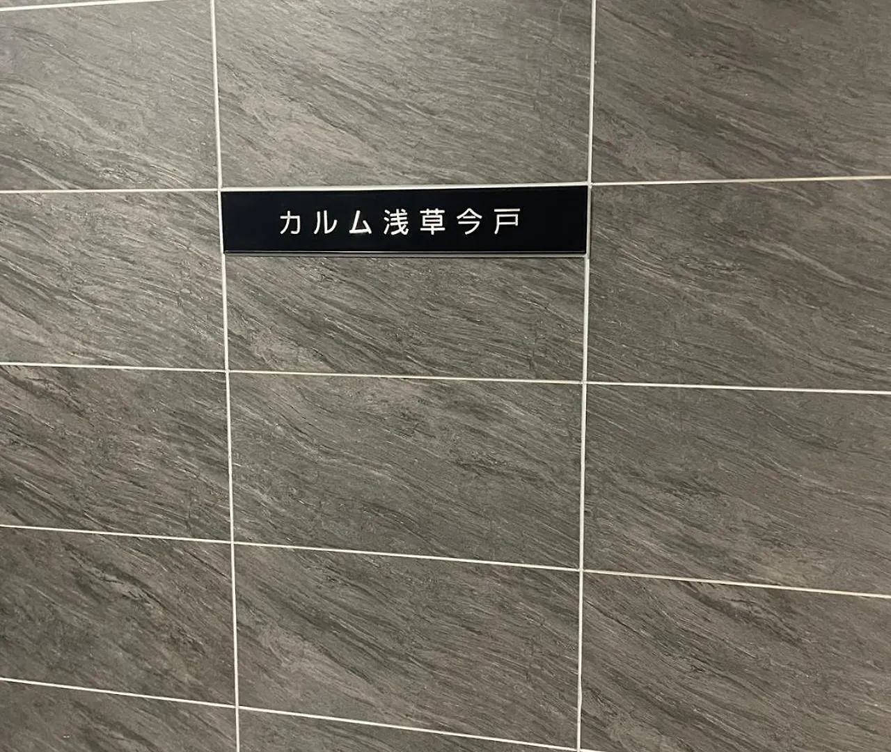 Calum Asakusa Imado Tokyoカルム浅草今戸ツインルーム新築民泊東京浅草隅田川今戸神社近くスカイツリー見えるコンビニコインランドリー近くある浅草駅まで徒歩圏内アクセス便利成田空港羽田空港銀座渋谷東京駅直通 Apartment Tokyo